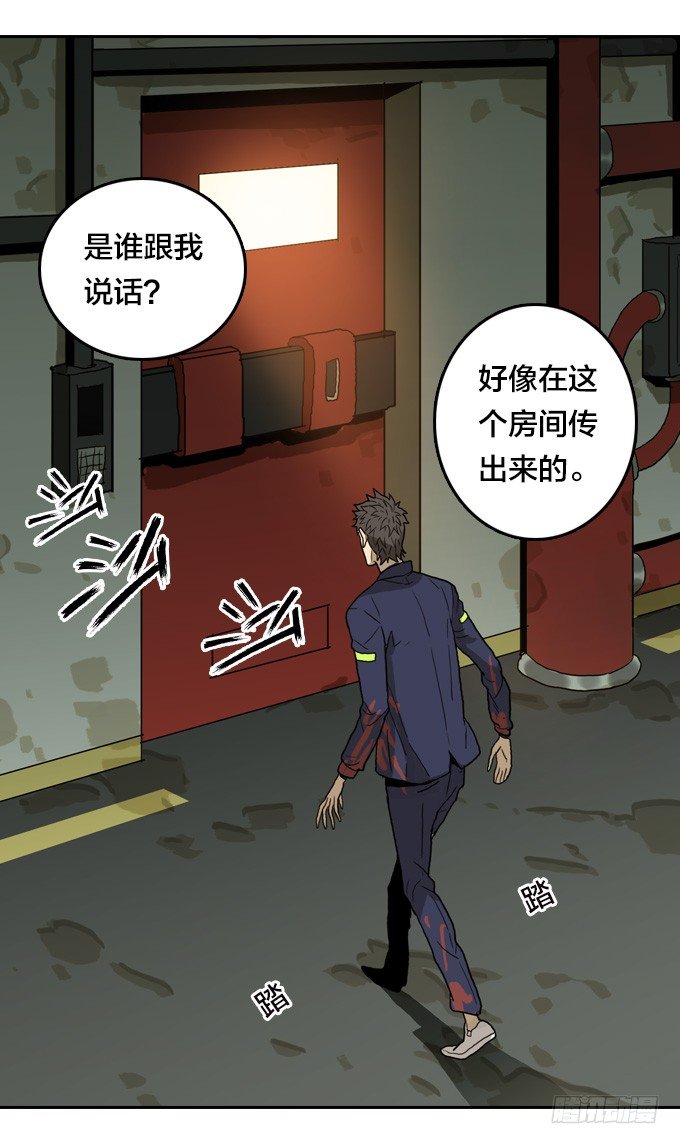 绝命异人韩漫全集-邂逅无删减无遮挡章节图片 