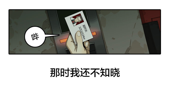 绝命异人韩漫全集-邂逅无删减无遮挡章节图片 