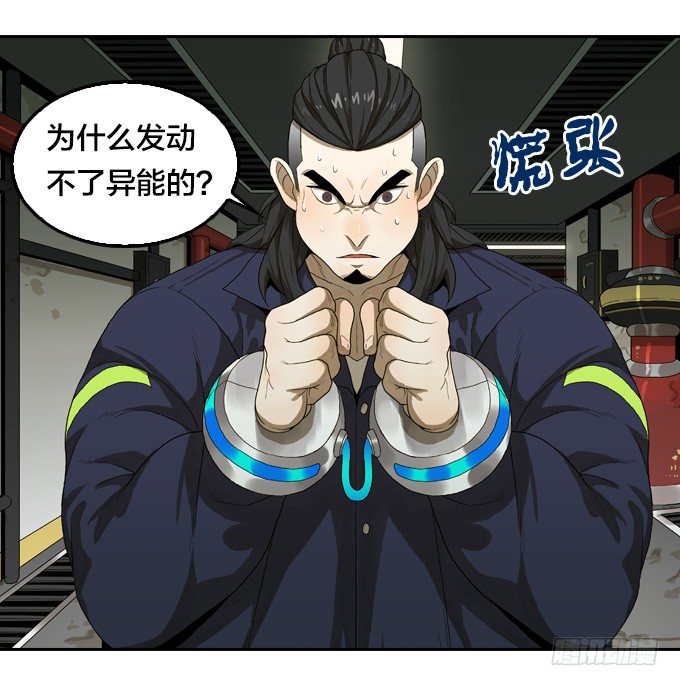绝命异人韩漫全集-邂逅无删减无遮挡章节图片 