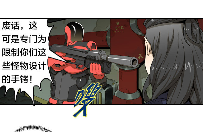 绝命异人韩漫全集-邂逅无删减无遮挡章节图片 