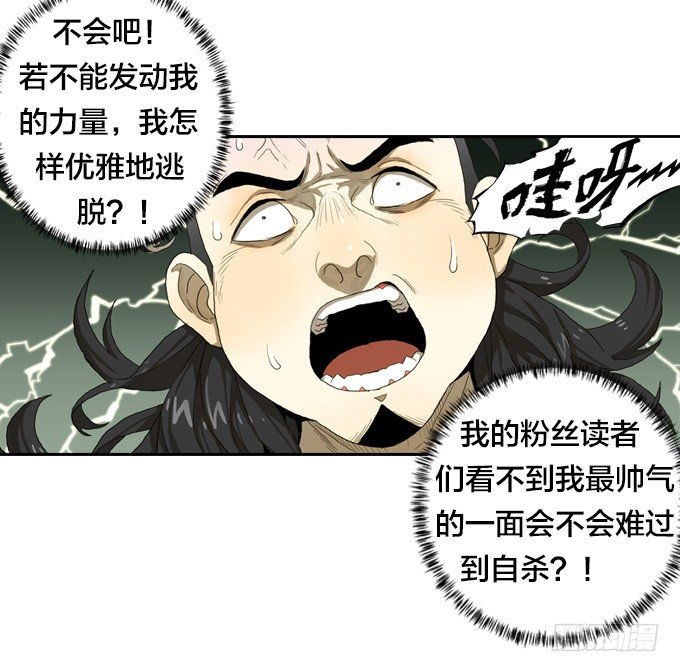 绝命异人韩漫全集-邂逅无删减无遮挡章节图片 