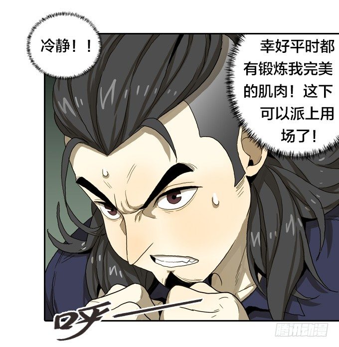 绝命异人韩漫全集-邂逅无删减无遮挡章节图片 