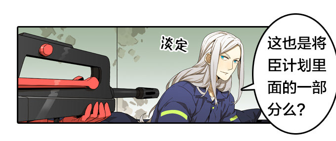 绝命异人韩漫全集-达成的协议无删减无遮挡章节图片 
