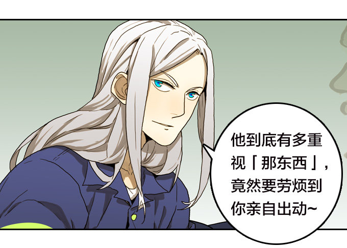 绝命异人韩漫全集-达成的协议无删减无遮挡章节图片 