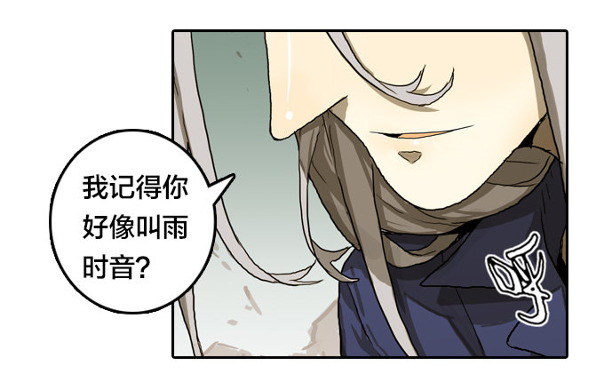 绝命异人韩漫全集-达成的协议无删减无遮挡章节图片 