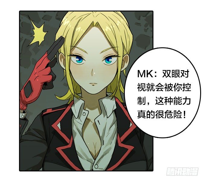 绝命异人韩漫全集-达成的协议无删减无遮挡章节图片 