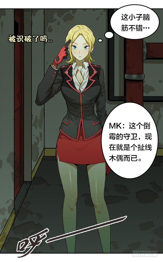 绝命异人韩漫全集-达成的协议无删减无遮挡章节图片 