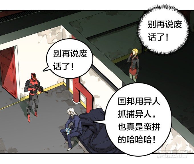 绝命异人韩漫全集-达成的协议无删减无遮挡章节图片 