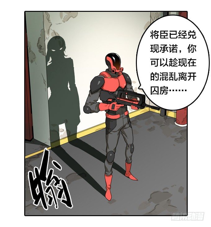 绝命异人韩漫全集-达成的协议无删减无遮挡章节图片 