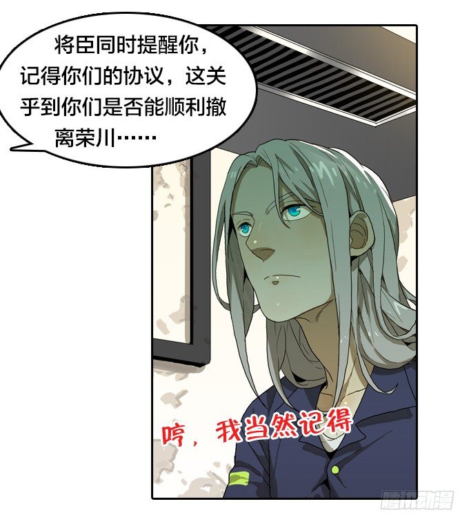 绝命异人韩漫全集-达成的协议无删减无遮挡章节图片 