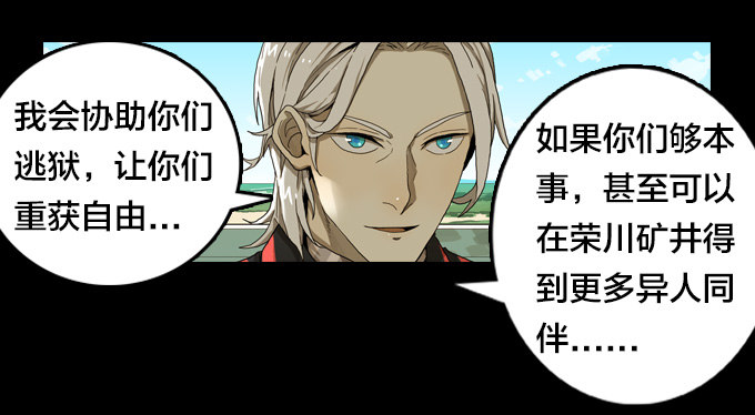 绝命异人韩漫全集-达成的协议无删减无遮挡章节图片 