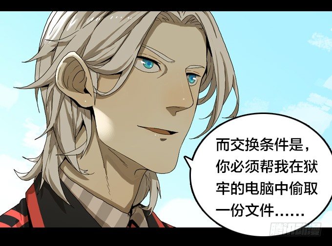 绝命异人韩漫全集-达成的协议无删减无遮挡章节图片 