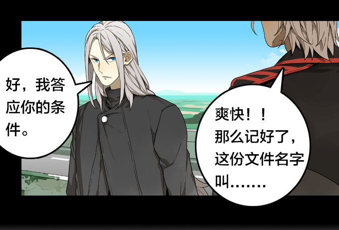 绝命异人韩漫全集-达成的协议无删减无遮挡章节图片 
