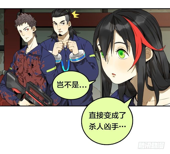绝命异人韩漫全集-正义之心无删减无遮挡章节图片 
