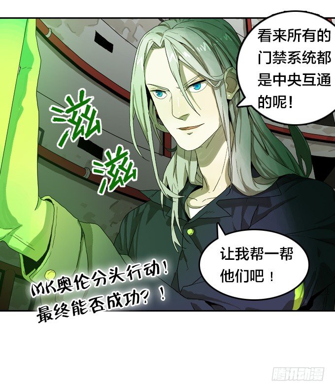 绝命异人韩漫全集-正义之心无删减无遮挡章节图片 