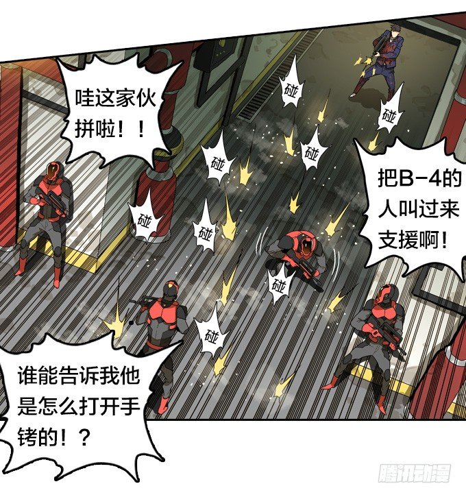 绝命异人韩漫全集-正义之心无删减无遮挡章节图片 