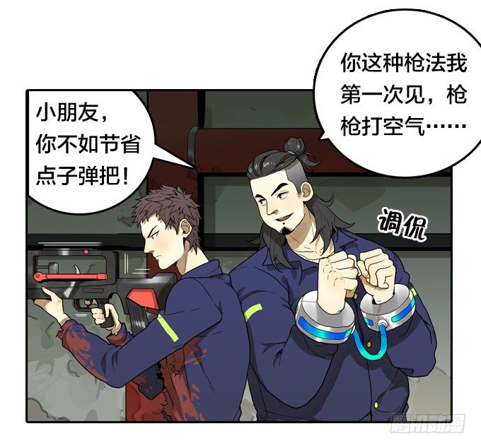 绝命异人韩漫全集-正义之心无删减无遮挡章节图片 
