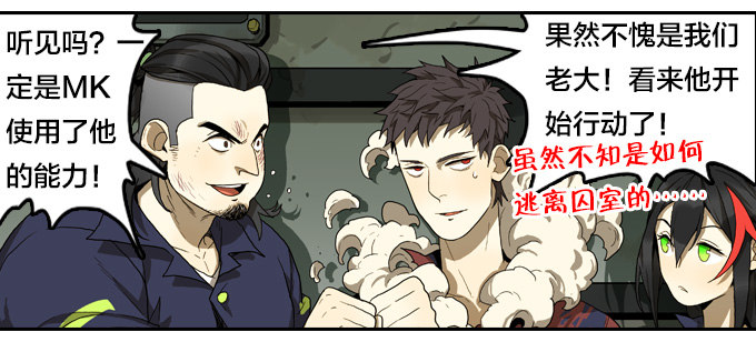 绝命异人韩漫全集-红色戒备？！无删减无遮挡章节图片 