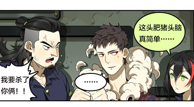 绝命异人韩漫全集-红色戒备？！无删减无遮挡章节图片 