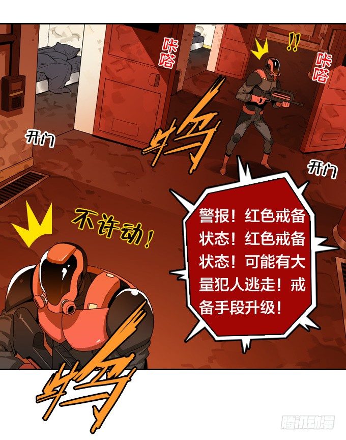 绝命异人韩漫全集-红色戒备？！无删减无遮挡章节图片 