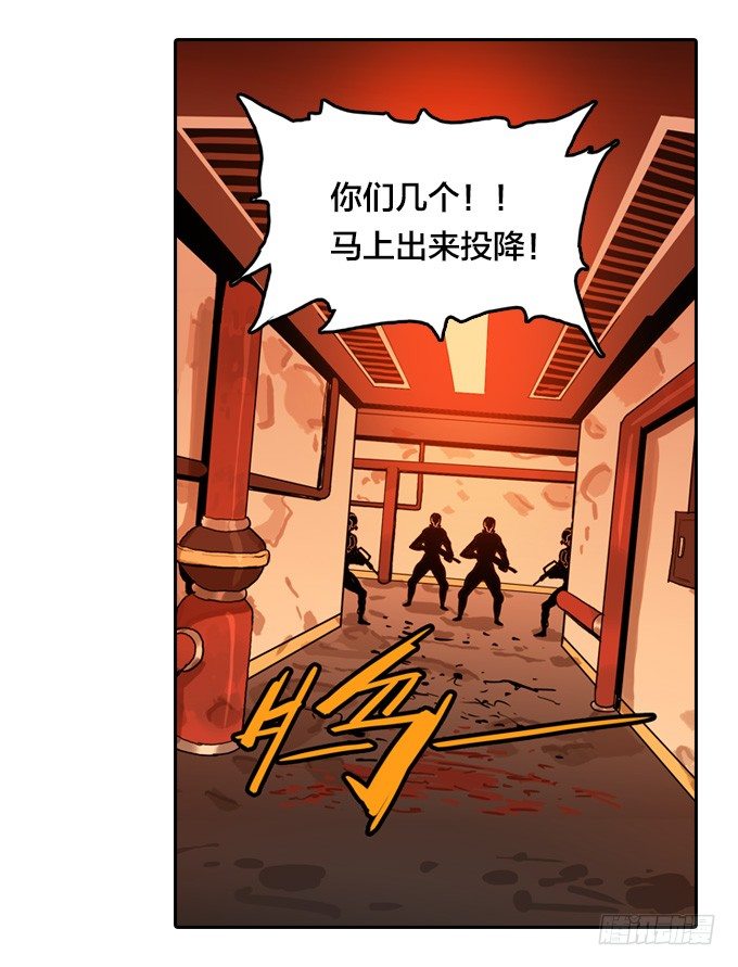 绝命异人韩漫全集-红色戒备？！无删减无遮挡章节图片 