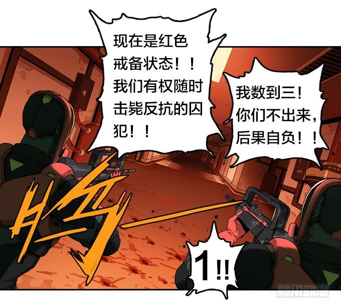 绝命异人韩漫全集-红色戒备？！无删减无遮挡章节图片 