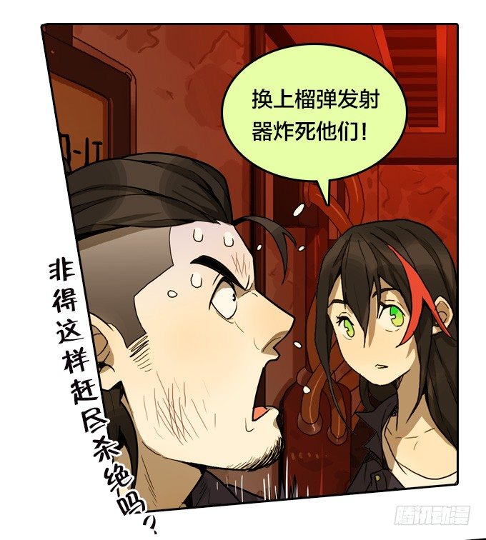 绝命异人韩漫全集-红色戒备？！无删减无遮挡章节图片 