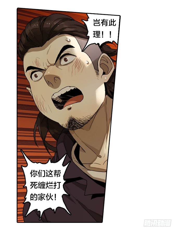 绝命异人韩漫全集-红色戒备？！无删减无遮挡章节图片 