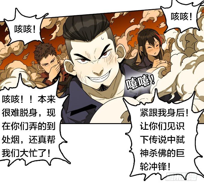绝命异人韩漫全集-红色戒备？！无删减无遮挡章节图片 