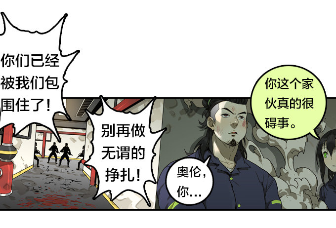 绝命异人韩漫全集-红色戒备？！无删减无遮挡章节图片 