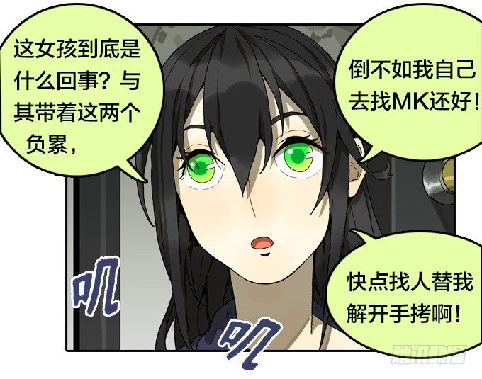 绝命异人韩漫全集-红色戒备？！无删减无遮挡章节图片 