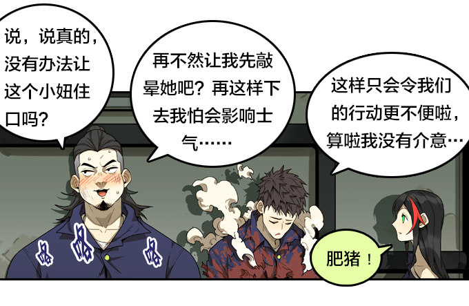 绝命异人韩漫全集-红色戒备？！无删减无遮挡章节图片 