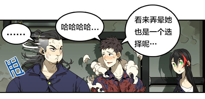 绝命异人韩漫全集-红色戒备？！无删减无遮挡章节图片 