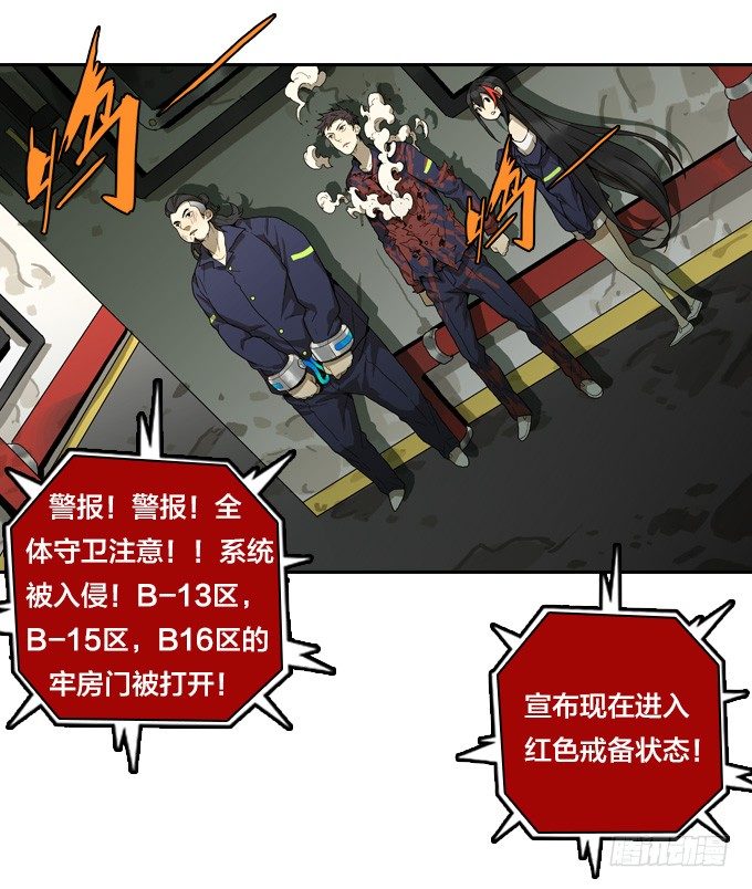 绝命异人韩漫全集-红色戒备？！无删减无遮挡章节图片 