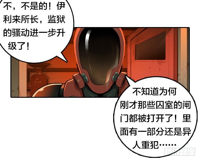 绝命异人韩漫全集-异人VS异人无删减无遮挡章节图片 