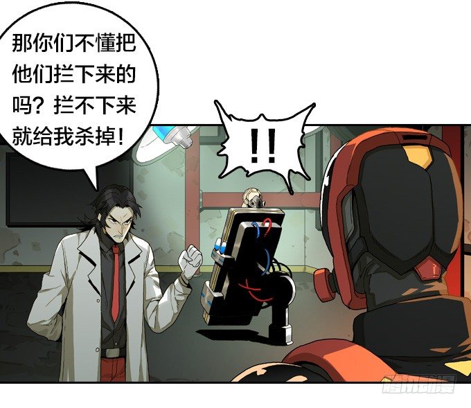 绝命异人韩漫全集-异人VS异人无删减无遮挡章节图片 