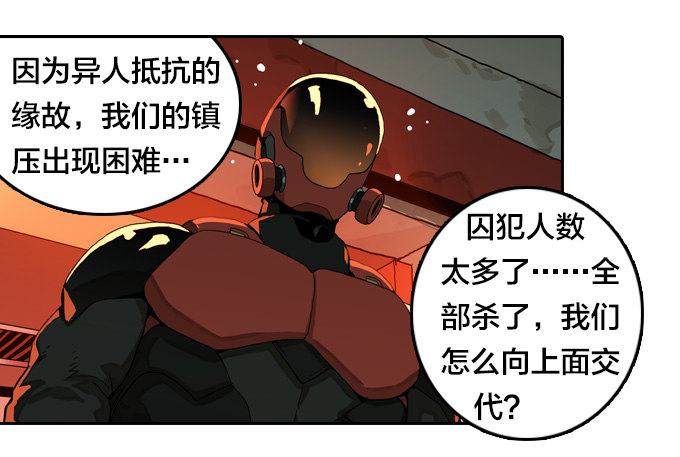 绝命异人韩漫全集-异人VS异人无删减无遮挡章节图片 