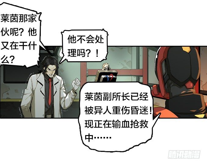 绝命异人韩漫全集-异人VS异人无删减无遮挡章节图片 