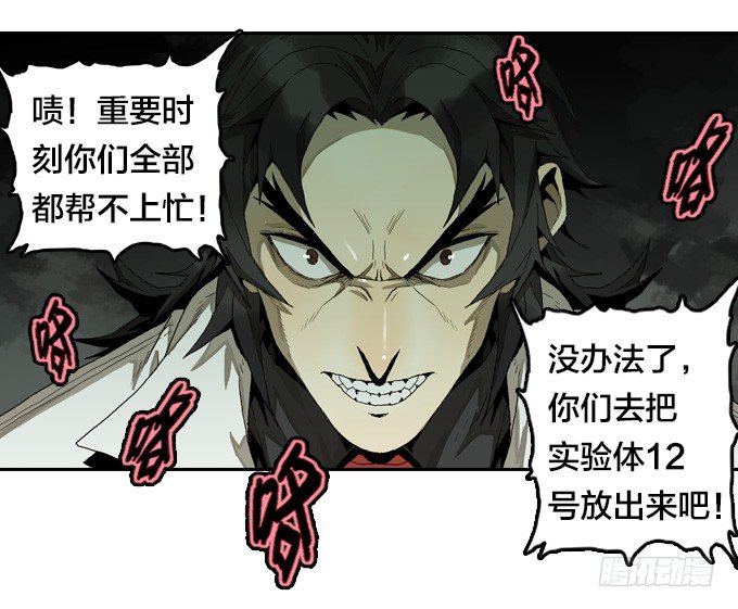 绝命异人韩漫全集-异人VS异人无删减无遮挡章节图片 