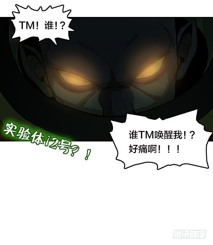 绝命异人韩漫全集-异人VS异人无删减无遮挡章节图片 