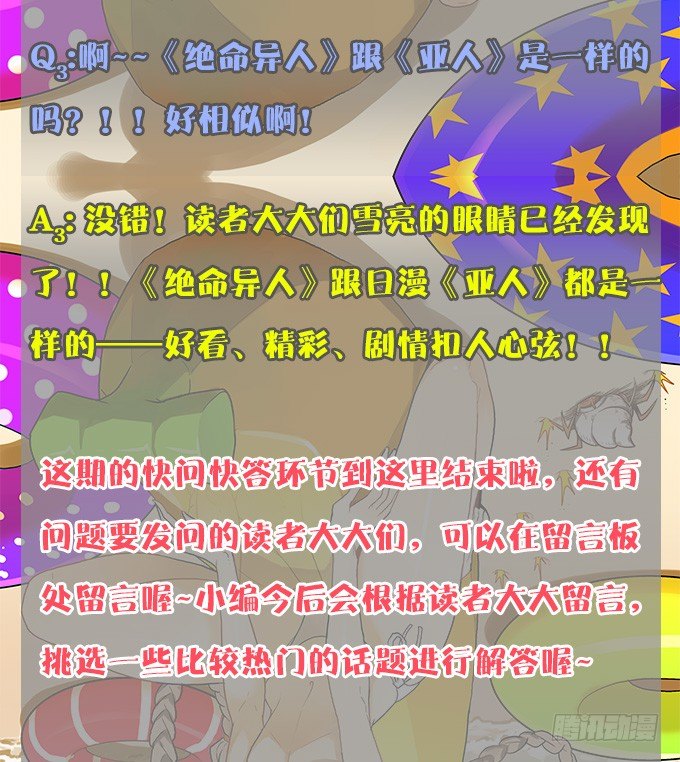 绝命异人韩漫全集-异人VS异人无删减无遮挡章节图片 