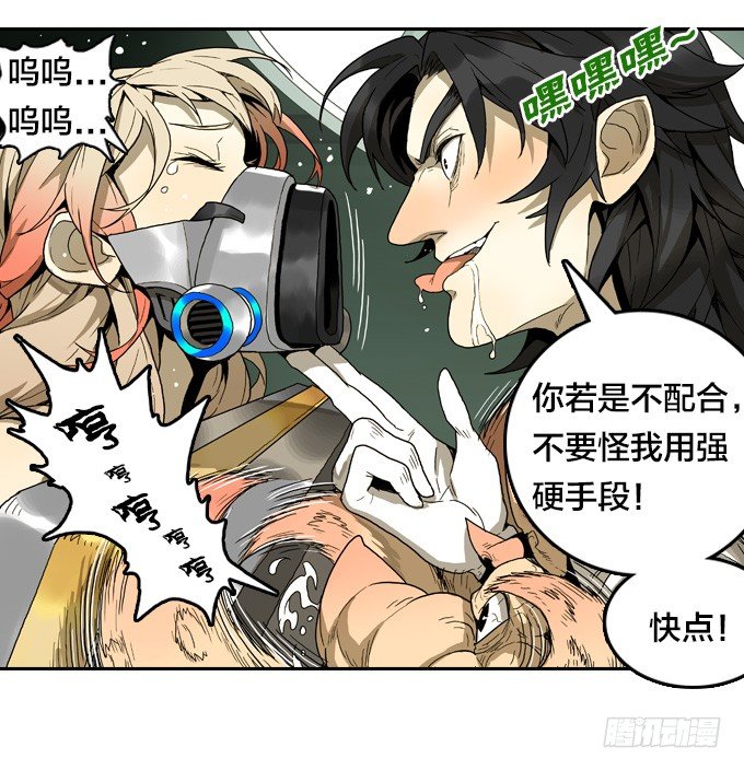 绝命异人韩漫全集-异人VS异人无删减无遮挡章节图片 