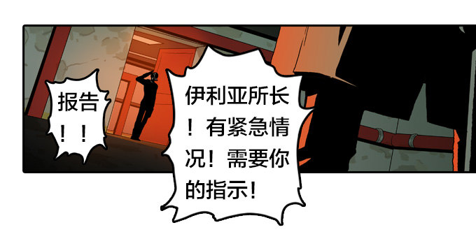 绝命异人韩漫全集-异人VS异人无删减无遮挡章节图片 