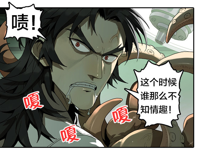 绝命异人韩漫全集-异人VS异人无删减无遮挡章节图片 