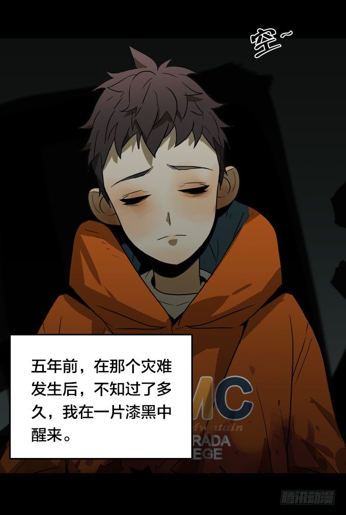 绝命异人韩漫全集-怪物之子无删减无遮挡章节图片 