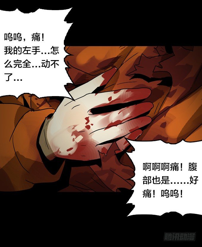 绝命异人韩漫全集-怪物之子无删减无遮挡章节图片 