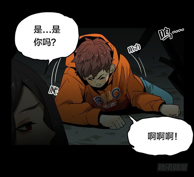 绝命异人韩漫全集-怪物之子无删减无遮挡章节图片 