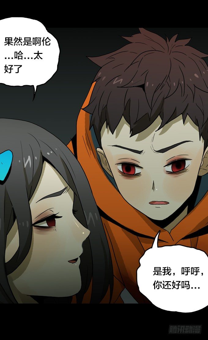 绝命异人韩漫全集-怪物之子无删减无遮挡章节图片 