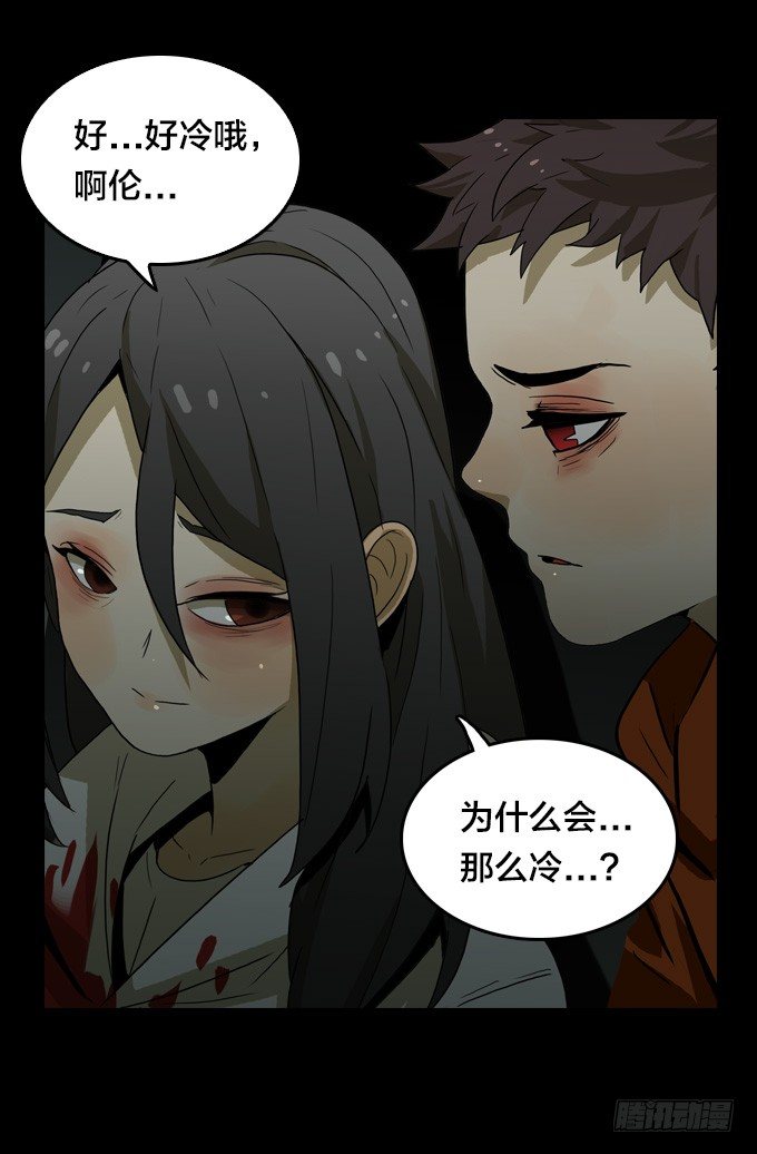 绝命异人韩漫全集-怪物之子无删减无遮挡章节图片 