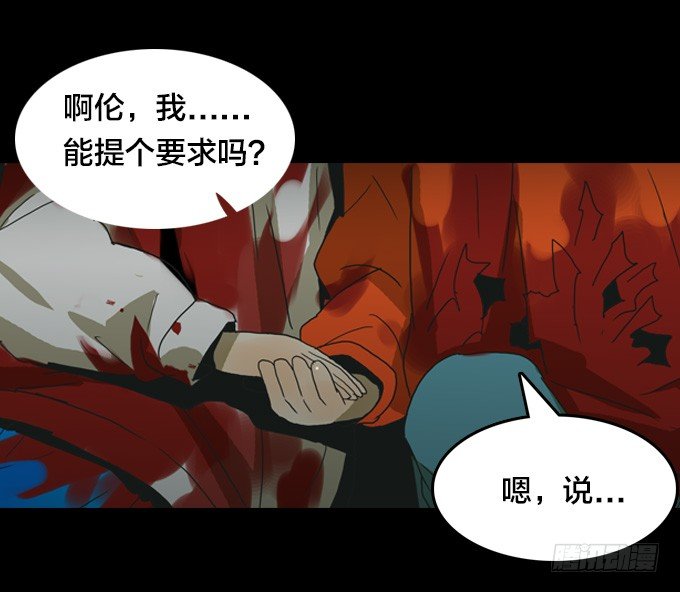 绝命异人韩漫全集-怪物之子无删减无遮挡章节图片 